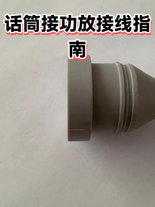 功放话筒怎么连接游戏截图