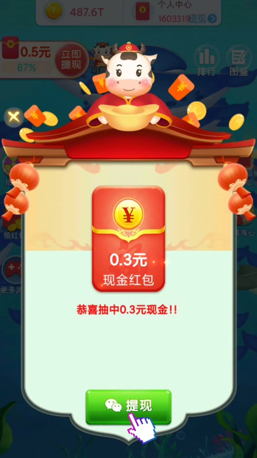 养达人红包版游戏截图