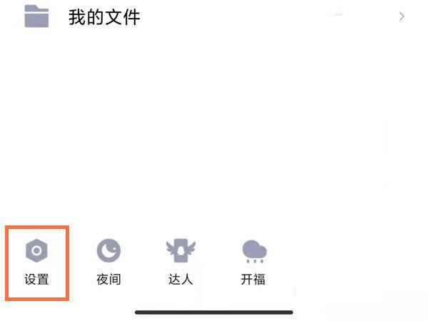 qq厘米秀怎么改出场方式缩略图