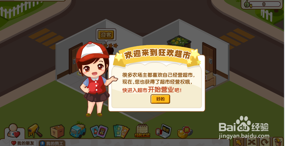 狂欢超市论坛缩略图