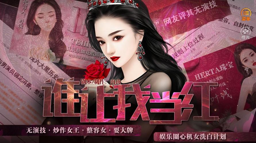 橙光游戏鲜花账号免费缩略图