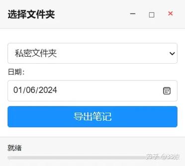 如何找到便签数据文件夹位置缩略图