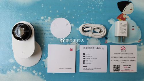 小蚁摄像机使用方法图标