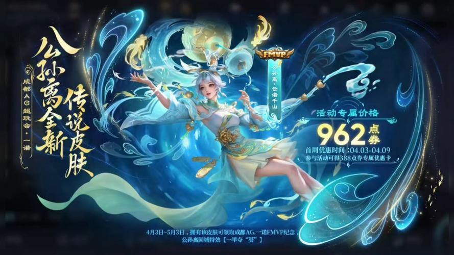 王者荣耀一个皮肤多少钱缩略图
