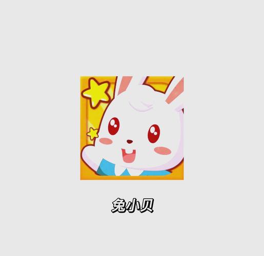 兔区有app吗