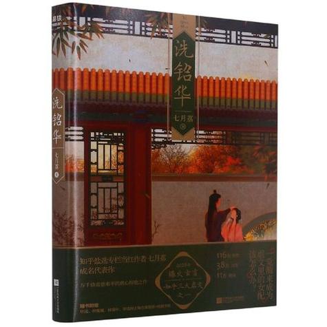 洗铅华所表达的含义图标