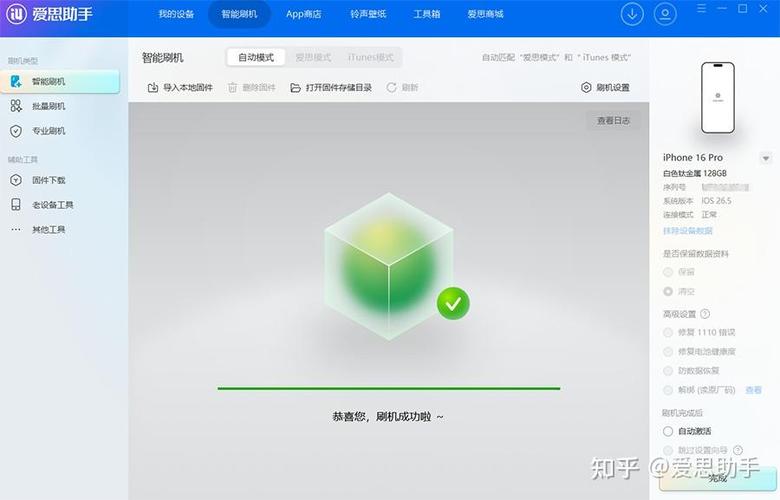 爱刷图标