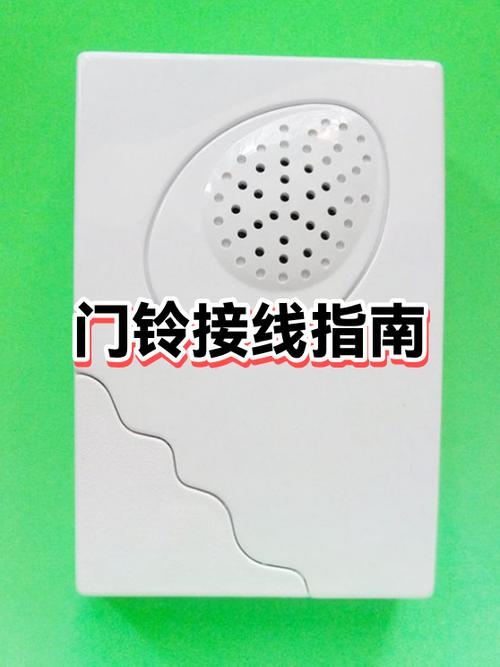 电子门铃怎么安装