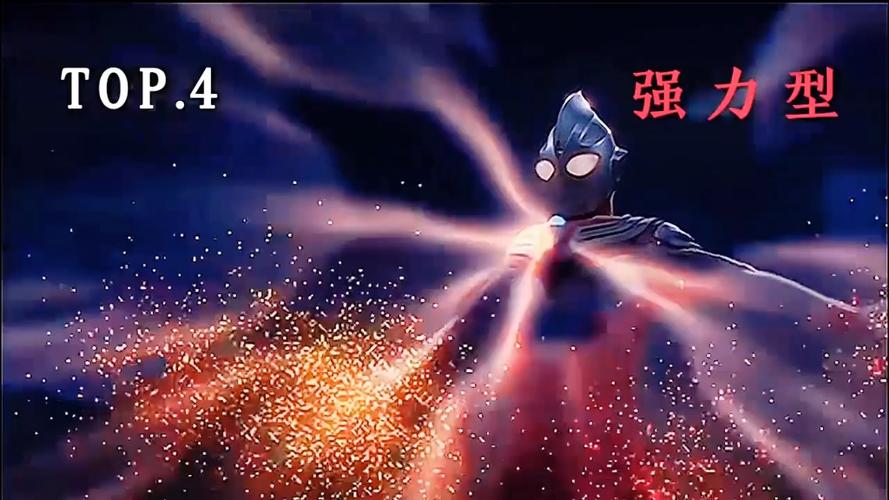 迪迦奥特曼大招叫什么