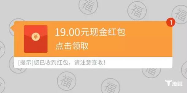 领现金红包立即提现缩略图