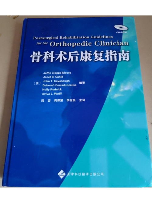 重庆最好三个骨科医院缩略图