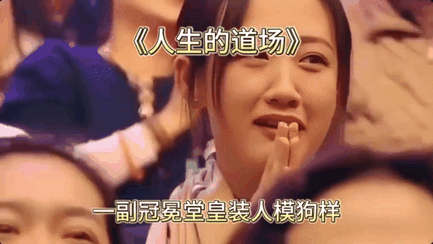 40岁大叔烟嗓版人生的道场