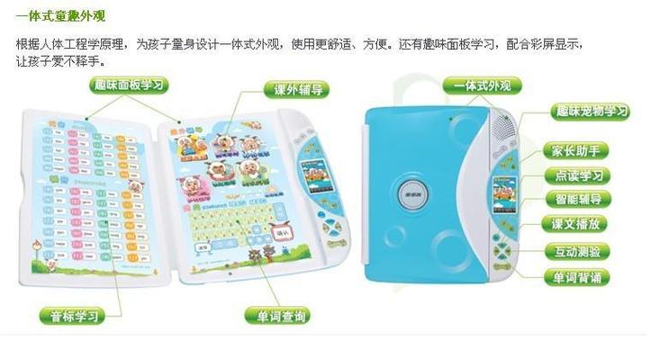 步步高点读机官网下载教材图标