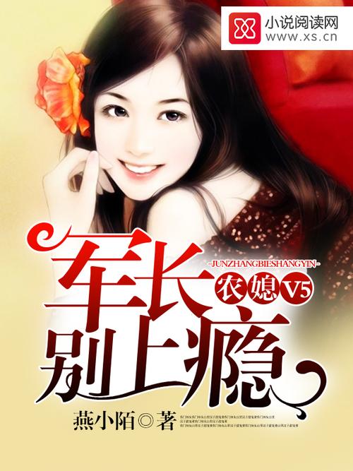 农媳VS军长缩略图