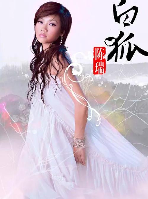 白狐主题曲缩略图