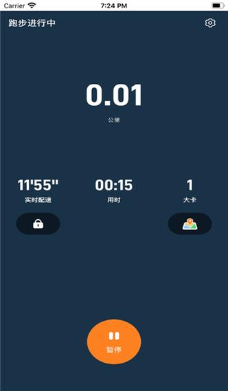 运动软件跑步专用游戏截图