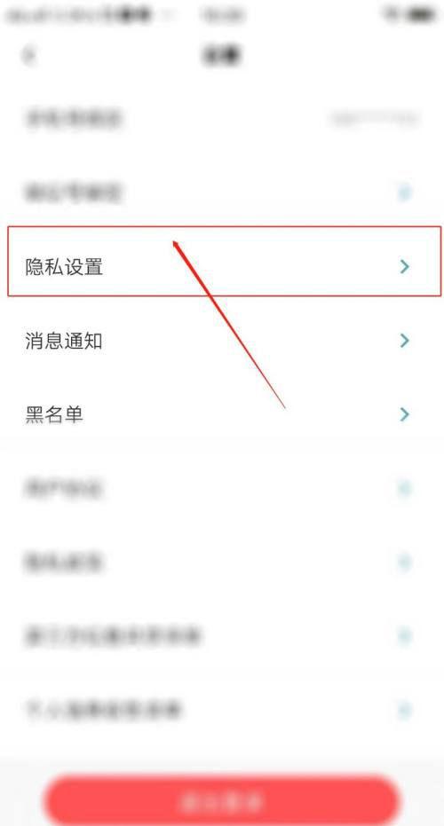 吃鸡怎么设置隐身登录