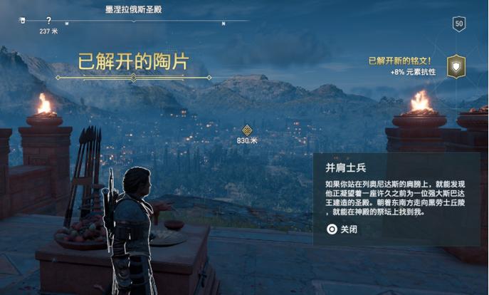 刺客信条奥德赛快速升级缩略图