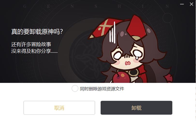 原神taptap可以解绑吗缩略图