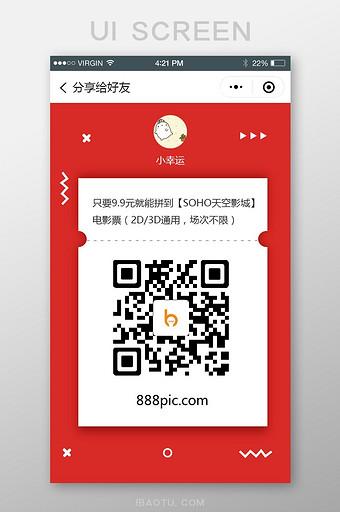 赚分享邀请码在哪缩略图