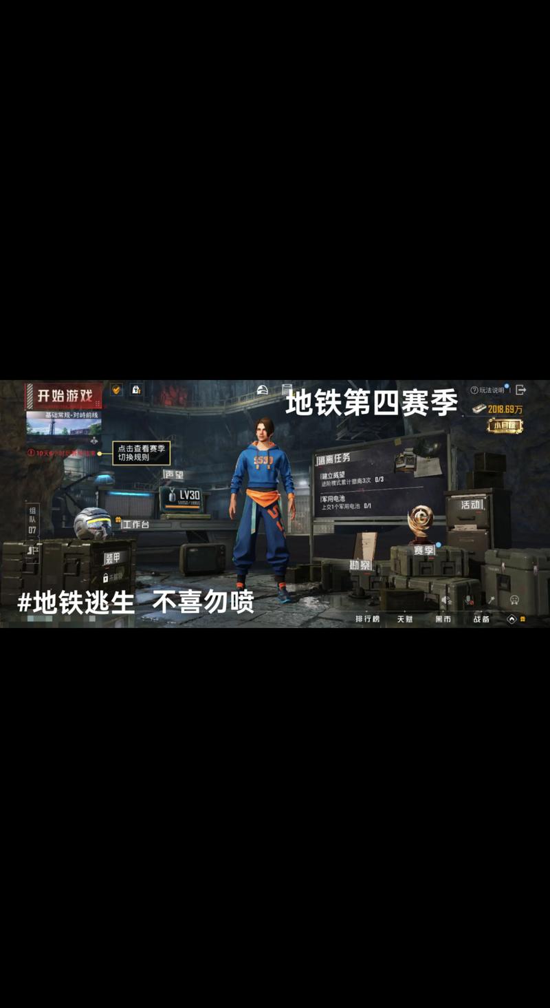 地铁逃生十三幺直装v1.0.1缩略图