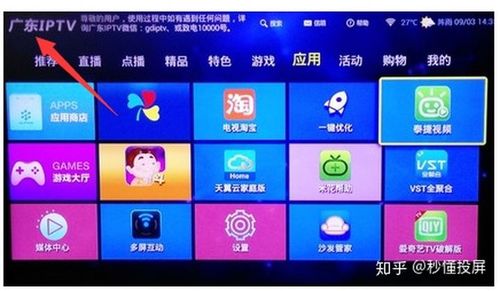 电信中兴机顶盒怎么投屏缩略图