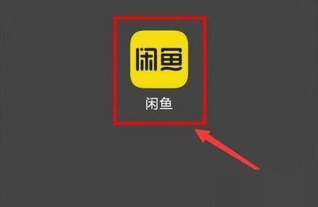闲鱼怎么禁止别人留言缩略图