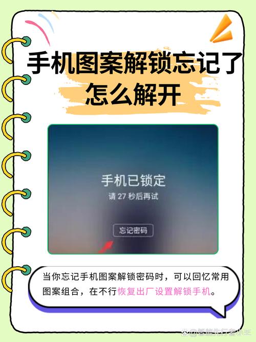 小米手机输错密码被锁怎么办