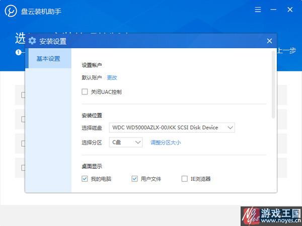 驭圈安卓版安装方法缩略图