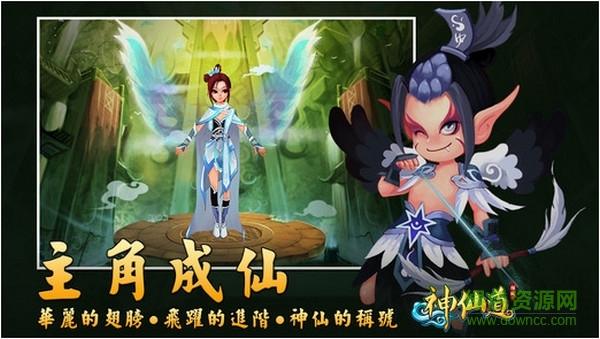 神仙道公益服无限元宝地址图标