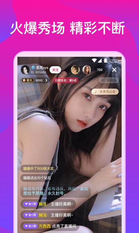 蜜桃儿直播app安卓版下载游戏截图