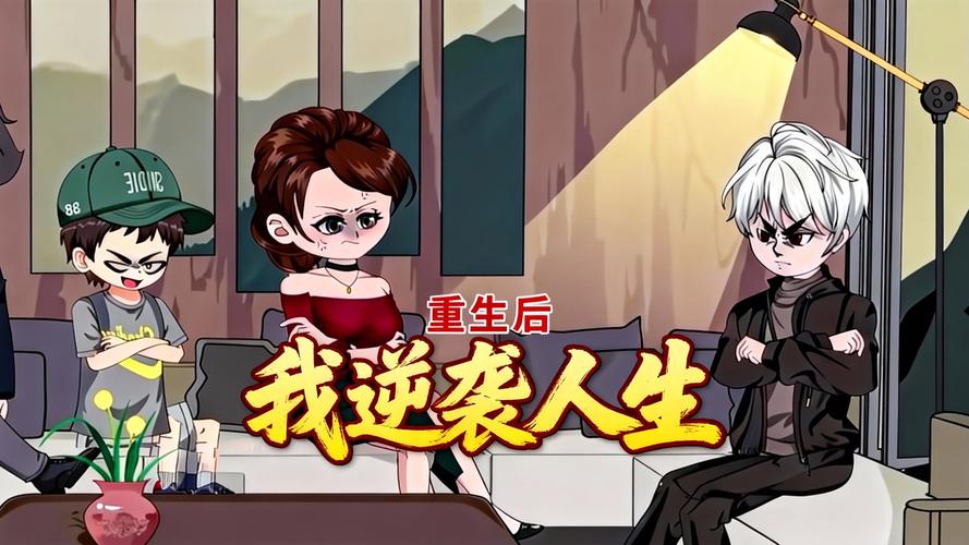 女主叫小满的重生小说游戏截图
