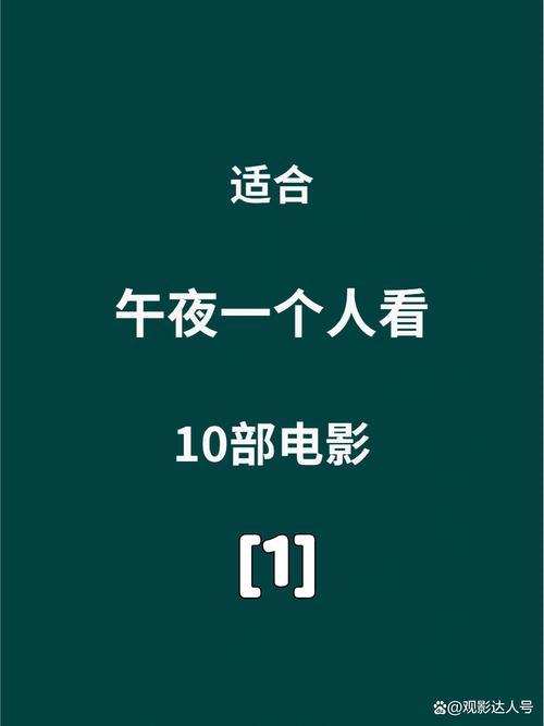 三更半夜免费观看完整版缩略图