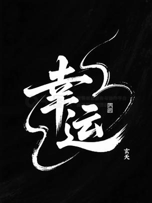lucky字体设计缩略图