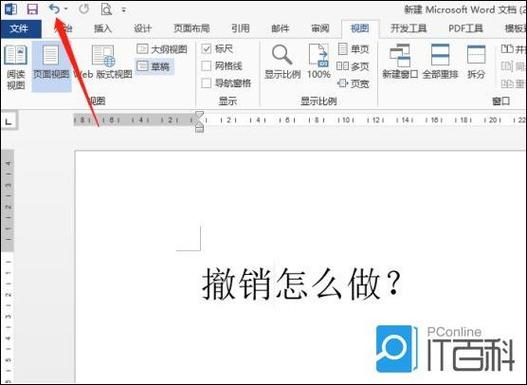 撤销与撤消的差别