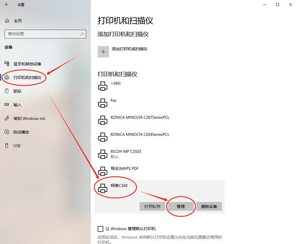 电脑怎样设置默认打印机缩略图
