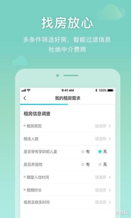 租我app的最新版本缩略图