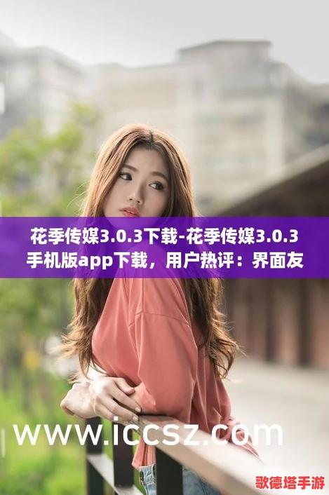 花季传播媒体的未来发展缩略图