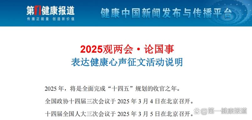 第一健康缩略图