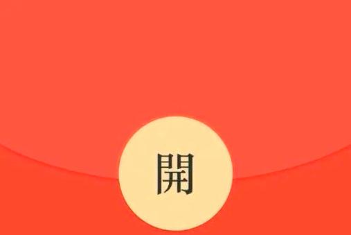 红包达人缩略图