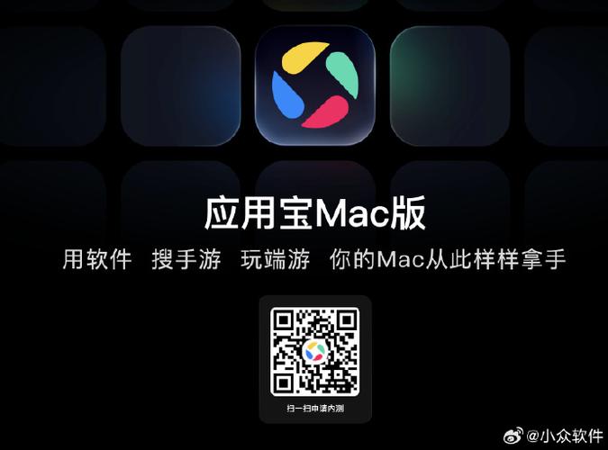 mac第三方应用商店缩略图