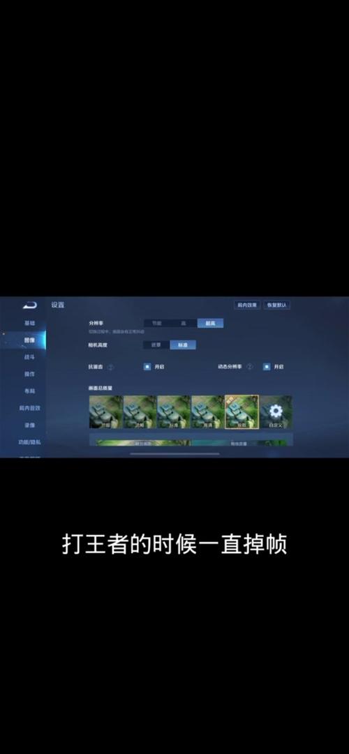 玩游戏帧数不稳缩略图