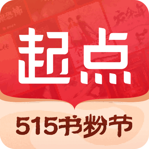 起点读书永久VIP破解版缩略图