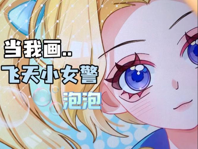 泡泡漫画在线阅免费读全集缩略图