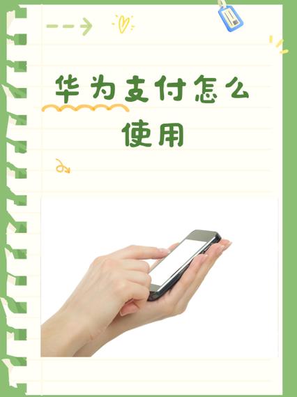 华为手表能支付宝扫码支付吗缩略图