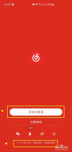 网易云官网首页登录图标