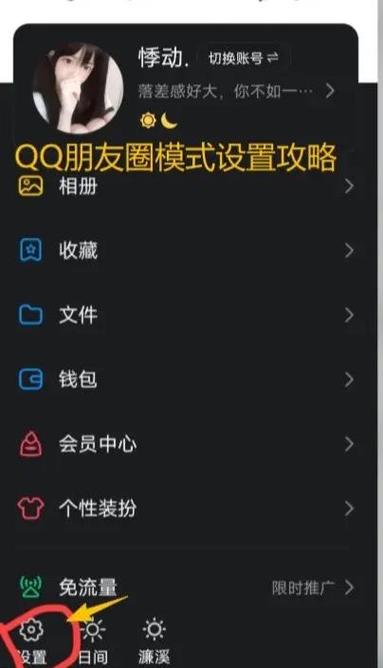 朋友圈私密如何再设为公开图标
