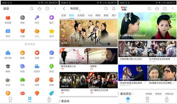 优酷去广告去升级精简版游戏截图
