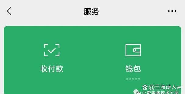 微信支付明细证明密码是什么
