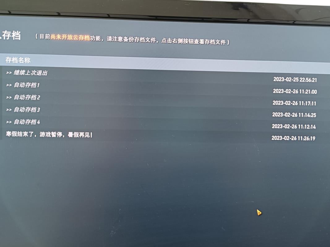 如何解除笔记本断电后游戏锁30帧缩略图